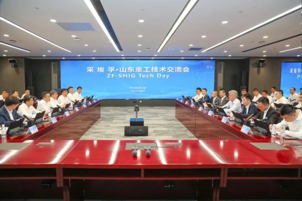 在线股票配资助手 山东重工集团与采埃孚举办技术交流日